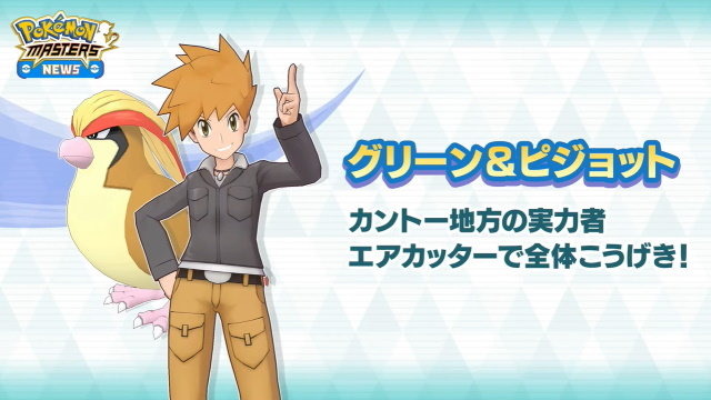 『ポケマス』正式サービス開始！歴代トレーナー達が夢の共演を果たす、まったく新しい物語が幕を開ける【UPDATE】