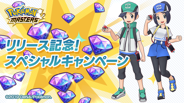 『ポケマス』正式サービス開始！歴代トレーナー達が夢の共演を果たす、まったく新しい物語が幕を開ける【UPDATE】