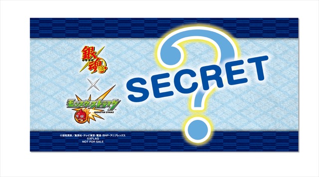 「銀魂からの“終わらない夏休みの宿題”キャンペーン」コラボアニメイラスト使用！特製タオル　100名様（C）空知英秋／集英社・テレビ東京・電通・BNP・アニプレックス（C）XFLAG