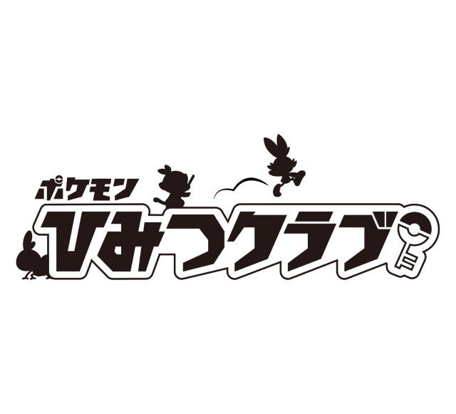 「ポケモンひみつクラブ」会員限定で“色違いのネクロズマ”を『ポケモン S/M/US/UM』向けに配布！ 会員数55,555人突破記念キャンペーン発表