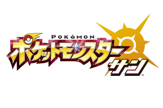 「ポケモンひみつクラブ」会員限定で“色違いのネクロズマ”を『ポケモン S/M/US/UM』向けに配布！ 会員数55,555人突破記念キャンペーン発表