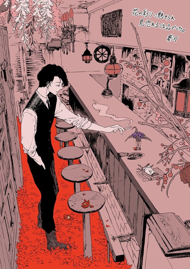 映画『人間失格 太宰治と3人の女たち』「文豪ストレイドッグス」春河３５先生描き下ろしイラスト（C）2019 『人間失格』製作委員会