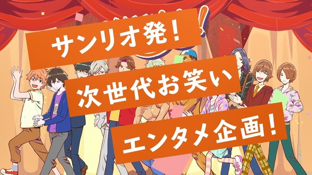 「Warahibi!（わらひび！）」PV（C）2019 SANRIO CO., LTD. 著作(株)サンリオ