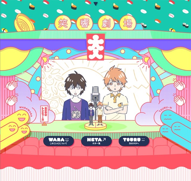「Warahibi!（わらひび！）」スペシャルサイト（C）2019 SANRIO CO., LTD. 著作(株)サンリオ