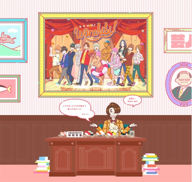 「Warahibi!（わらひび！）」スペシャルサイト（C）2019 SANRIO CO., LTD. 著作(株)サンリオ