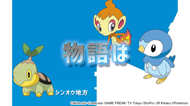 TVアニメ『ポケットモンスター』最新シリーズ ティザー映像カット（C）Nintendo･Creatures･GAME FREAK･TV Tokyo･ShoPro･JR Kikaku（C）Pokemon