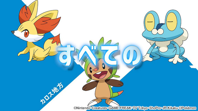 TVアニメ『ポケットモンスター』最新シリーズ ティザー映像カット（C）Nintendo･Creatures･GAME FREAK･TV Tokyo･ShoPro･JR Kikaku（C）Pokemon