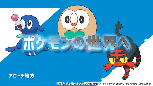 TVアニメ『ポケットモンスター』最新シリーズ ティザー映像カット（C）Nintendo･Creatures･GAME FREAK･TV Tokyo･ShoPro･JR Kikaku（C）Pokemon