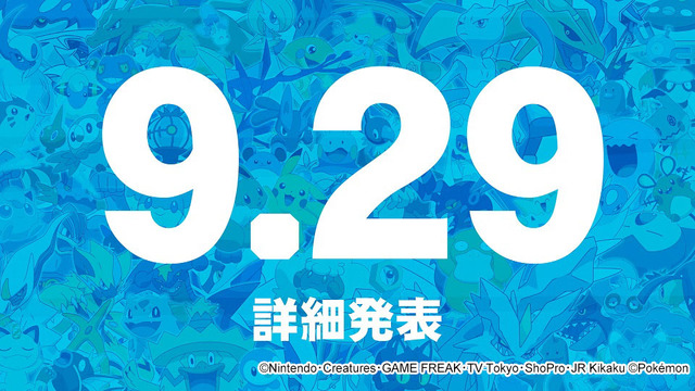 TVアニメ『ポケットモンスター』最新シリーズ ティザー映像カット（C）Nintendo･Creatures･GAME FREAK･TV Tokyo･ShoPro･JR Kikaku（C）Pokemon