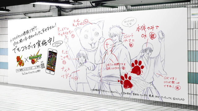 アニメ『銀魂』×モンスト　屋外広告（C）空知英秋／集英社・テレビ東京・電通・BNP・アニプレックス（C）XFLAG