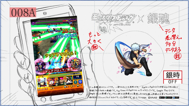 アニメ『銀魂』×モンスト（C）空知英秋／集英社・テレビ東京・電通・BNP・アニプレックス（C）XFLAG