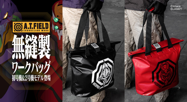 『エヴァンゲリオン』「A.T.FIELD EVANGELION WORK」無縫製ワークバッグ10L