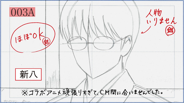 アニメ『銀魂』×モンスト「未完成CM」編（C）空知英秋／集英社・テレビ東京・電通・BNP・アニプレックス（C）XFLAG