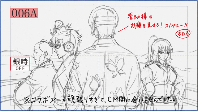 アニメ『銀魂』×モンスト「未完成CM」編（C）空知英秋／集英社・テレビ東京・電通・BNP・アニプレックス（C）XFLAG