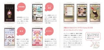 (C)Magica Quartet / Aniplex・Madoka Movie Project(C)Anifone / LEGS Singapre Pte Ltd.