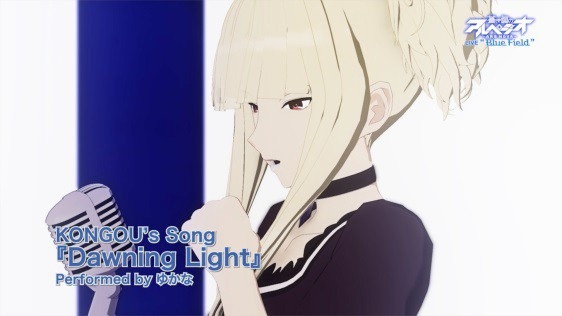 「Dawning Light」（c）Ark Performance／少年画報社・アルペジオパートナーズ