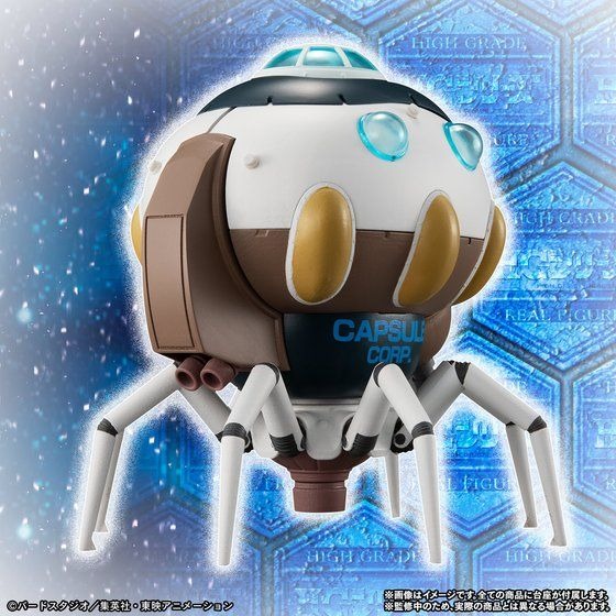 「HGドラゴンボールGT　究極のドラゴンボール編」6,820円（税込）（C）バードスタジオ/集英社・東映アニメーション