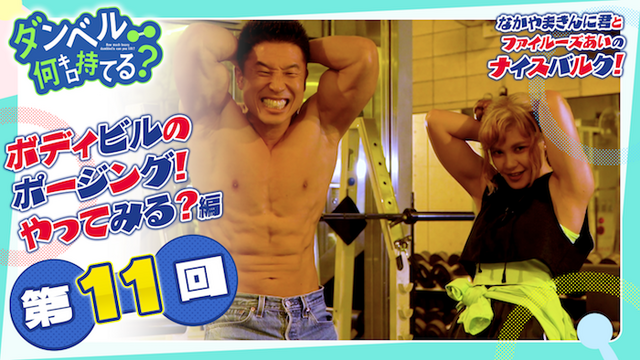 『ダンベル何キロ持てる？』（C）2019 サンドロビッチ・ヤバ子，MAAM・小学館／シルバーマンジム