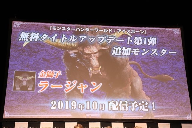 めちゃくちゃヤバいで～『モンハンワールド：アイスボーン』狩猟解禁直前生放送！現地レポート