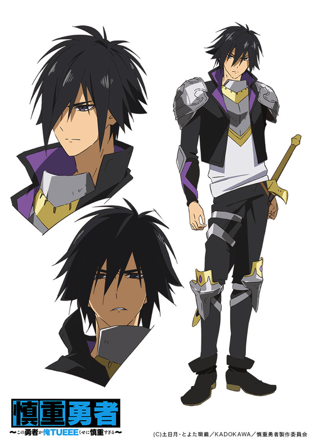 『慎重勇者』竜宮院聖哉（C）土日月・とよた瑣織／KADOKAWA／慎重勇者製作委員会