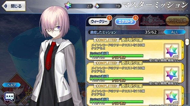 『FGO』無課金プレイヤーは8月のガチャを乗り切れたのか？─88連★4★5サーヴァントなし＆聖晶石0個から「水着ガチャPU2」リベンジに挑戦！“Λ”は果たしてドSなのか・・・