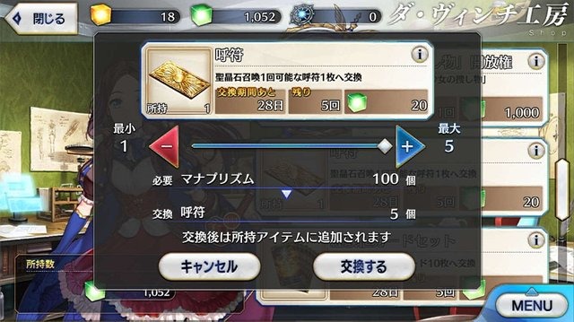 『FGO』無課金プレイヤーは8月のガチャを乗り切れたのか？─88連★4★5サーヴァントなし＆聖晶石0個から「水着ガチャPU2」リベンジに挑戦！“Λ”は果たしてドSなのか・・・