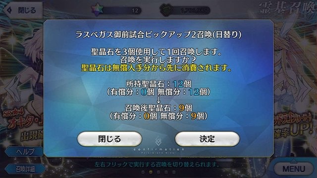 『FGO』無課金プレイヤーは8月のガチャを乗り切れたのか？─88連★4★5サーヴァントなし＆聖晶石0個から「水着ガチャPU2」リベンジに挑戦！“Λ”は果たしてドSなのか・・・