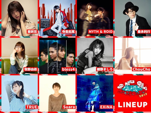 長野県を盛り上げる“野外アニソンフェス”「アニエラフェスタ」9月14日開催！ 声優やアーティストがライブ