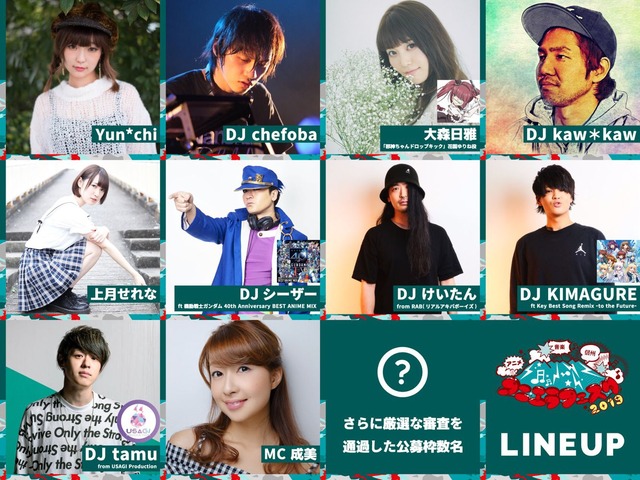 長野県を盛り上げる“野外アニソンフェス”「アニエラフェスタ」9月14日開催！ 声優やアーティストがライブ