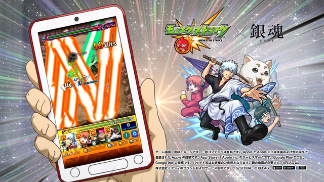 『銀魂』×モンスト コラボ第2弾TVCM「勘違い獣神化」編（C）空知英秋／集英社・テレビ東京・電通・BNP・アニプレックス（C）XFLAG