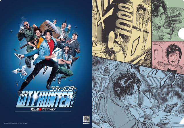 A5クリアファイル「Aリョウver」（C）AXEL FILMS PRODUCTION - BAF PROD - M6 FILMS