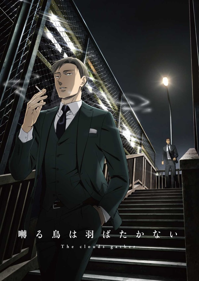 『囀る鳥は羽ばたかない The clouds gather』ティザービジュアル（C）ヨネダコウ・大洋図書／「囀る鳥は羽ばたかない」製作委員会