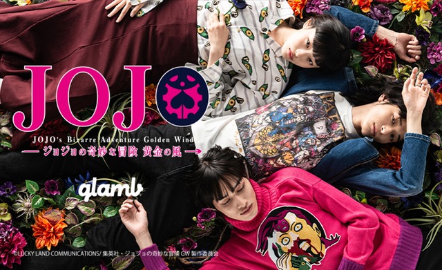 「glamb×TVアニメ『ジョジョの奇妙な冒険 黄金の風』」（C）LUCKY LAND COMMUNICATIONS/ 集英社・ジョジョの奇妙な冒険GW製作委員会