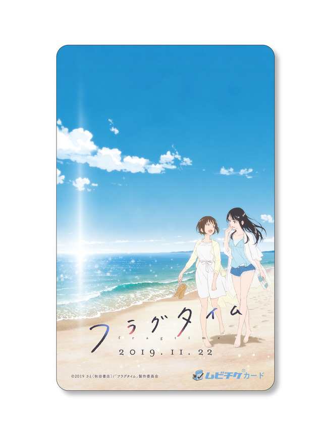 『フラグタイム』「特製クリアファイル付きムビチケカード第2弾」（C）2019 さと(秋田書店)/「フラグタイム」製作委員会
