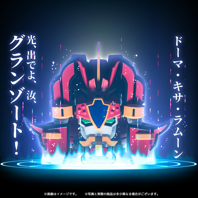 「METAMOR-FORCE 魔動王グランゾート グランゾート」15,000円（税別）（C）サンライズ・R