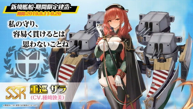 『アズレン』新イベント「悲歎せし焔海の詩」9月11日開催！19日から登場する2周年記念衣装も大公開【生放送まとめ・UPDATE】