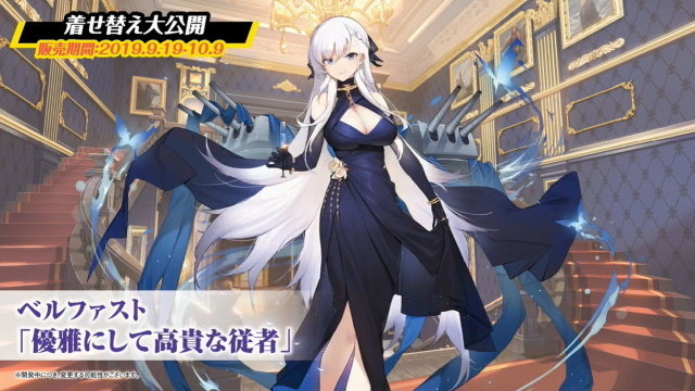 『アズレン』新イベント「悲歎せし焔海の詩」9月11日開催！19日から登場する2周年記念衣装も大公開【生放送まとめ・UPDATE】