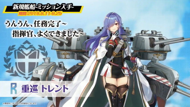 『アズレン』新イベント「悲歎せし焔海の詩」9月11日開催！19日から登場する2周年記念衣装も大公開【生放送まとめ・UPDATE】