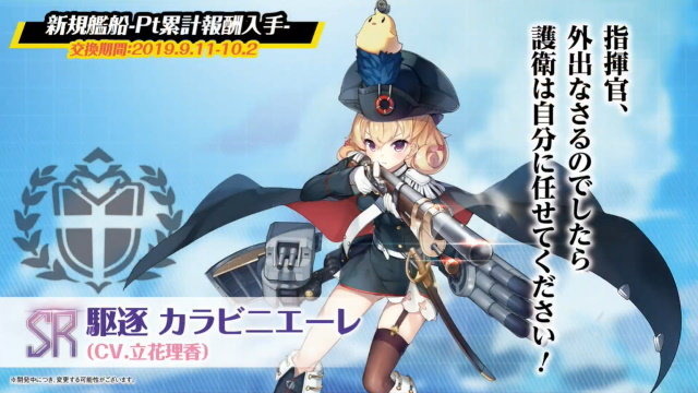 『アズレン』新イベント「悲歎せし焔海の詩」9月11日開催！19日から登場する2周年記念衣装も大公開【生放送まとめ・UPDATE】