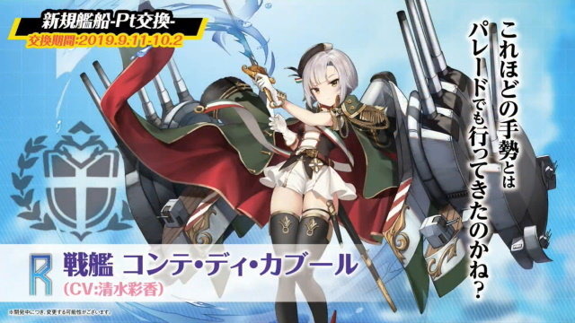 『アズレン』新イベント「悲歎せし焔海の詩」9月11日開催！19日から登場する2周年記念衣装も大公開【生放送まとめ・UPDATE】