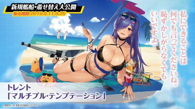 『アズレン』新イベント「悲歎せし焔海の詩」9月11日開催！19日から登場する2周年記念衣装も大公開【生放送まとめ・UPDATE】