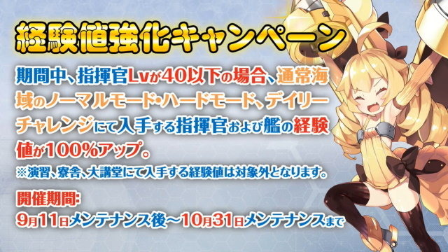 『アズレン』新イベント「悲歎せし焔海の詩」9月11日開催！19日から登場する2周年記念衣装も大公開【生放送まとめ・UPDATE】