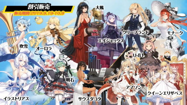 『アズレン』新イベント「悲歎せし焔海の詩」9月11日開催！19日から登場する2周年記念衣装も大公開【生放送まとめ・UPDATE】