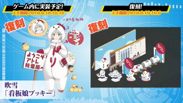 『アズレン』新イベント「悲歎せし焔海の詩」9月11日開催！19日から登場する2周年記念衣装も大公開【生放送まとめ・UPDATE】