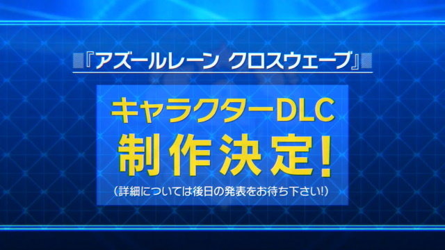 『アズレン』新イベント「悲歎せし焔海の詩」9月11日開催！19日から登場する2周年記念衣装も大公開【生放送まとめ・UPDATE】