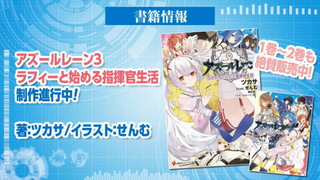 『アズレン』新イベント「悲歎せし焔海の詩」9月11日開催！19日から登場する2周年記念衣装も大公開【生放送まとめ・UPDATE】