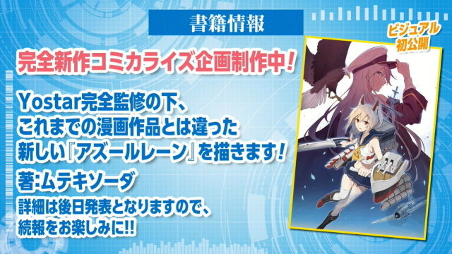 『アズレン』新イベント「悲歎せし焔海の詩」9月11日開催！19日から登場する2周年記念衣装も大公開【生放送まとめ・UPDATE】