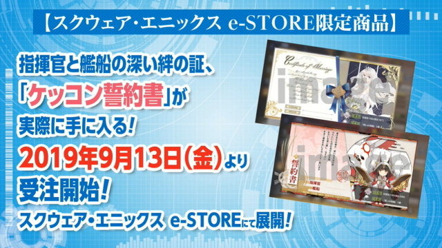 『アズレン』新イベント「悲歎せし焔海の詩」9月11日開催！19日から登場する2周年記念衣装も大公開【生放送まとめ・UPDATE】