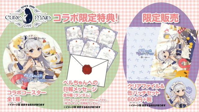 『アズレン』新イベント「悲歎せし焔海の詩」9月11日開催！19日から登場する2周年記念衣装も大公開【生放送まとめ・UPDATE】