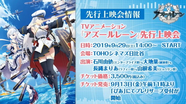 『アズレン』新イベント「悲歎せし焔海の詩」9月11日開催！19日から登場する2周年記念衣装も大公開【生放送まとめ・UPDATE】